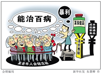 轻质建筑材料销售 第470页