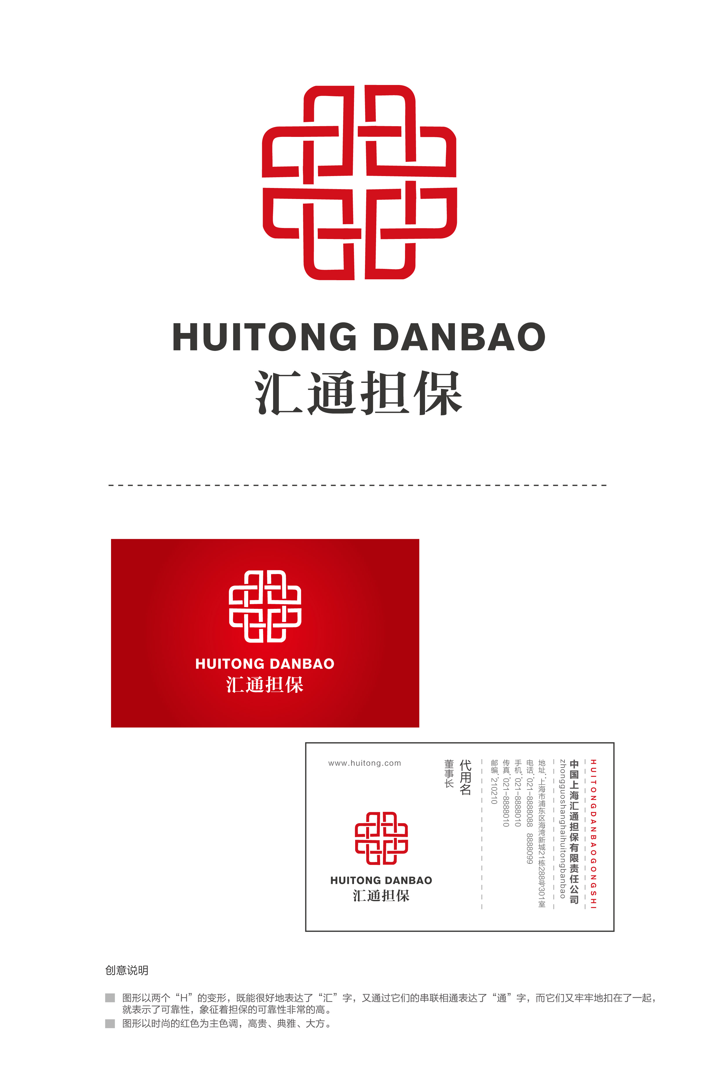 汇通担保公司见证成长与变革的力量，最新消息汇总