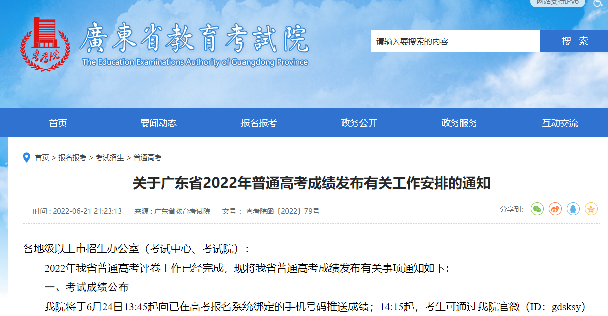轻质建筑材料销售 第459页