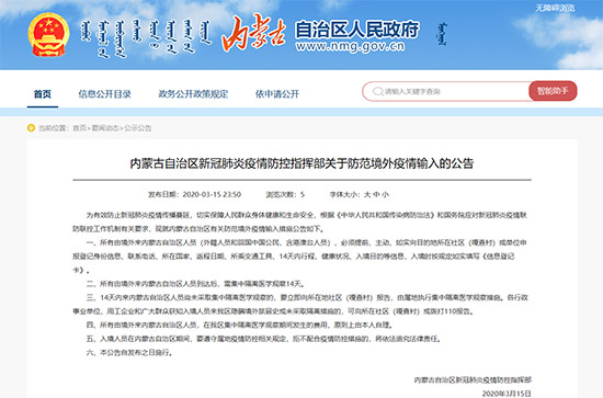 轻质建筑材料制造 第451页