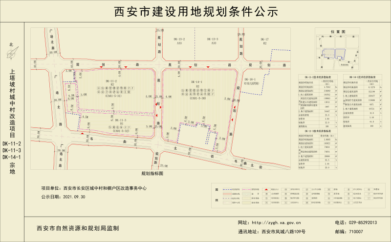 建筑砌块制造 第453页