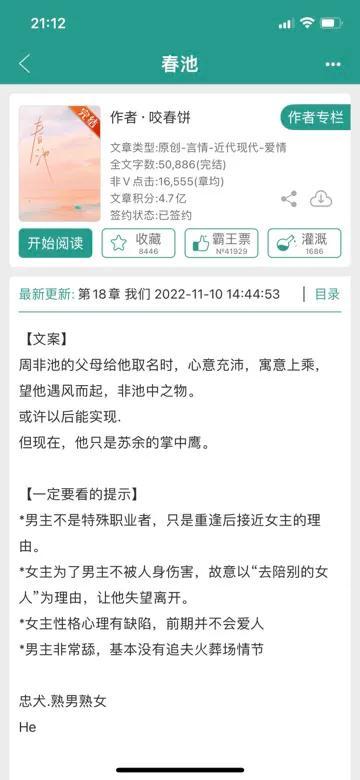 轻质建筑材料制造 第442页