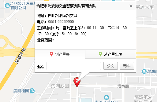 建筑砌块制造 第445页