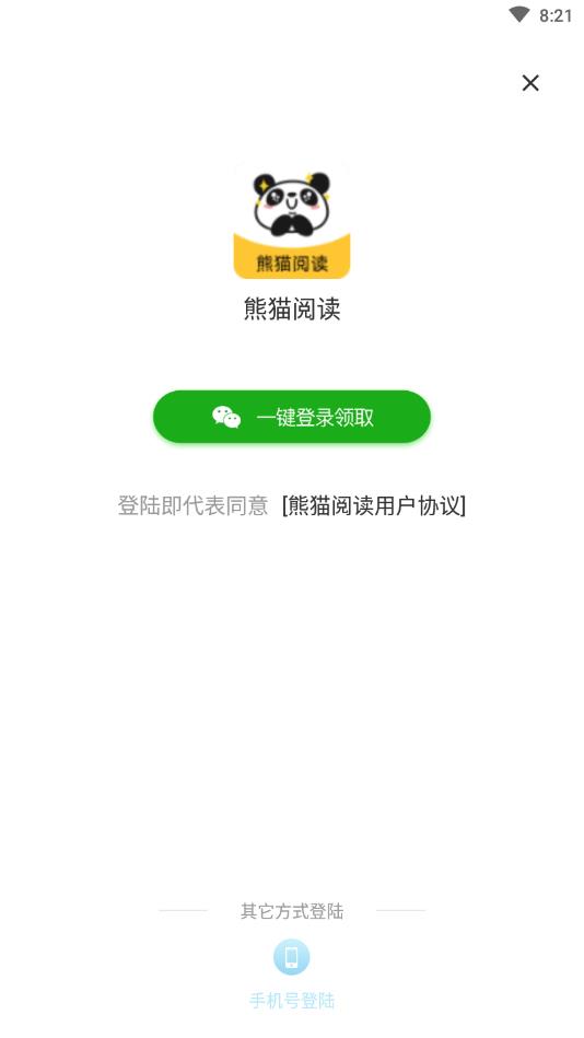 熊猫书院最新周测答案详解与论述