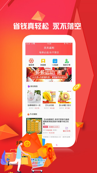 轻质建筑材料销售 第463页