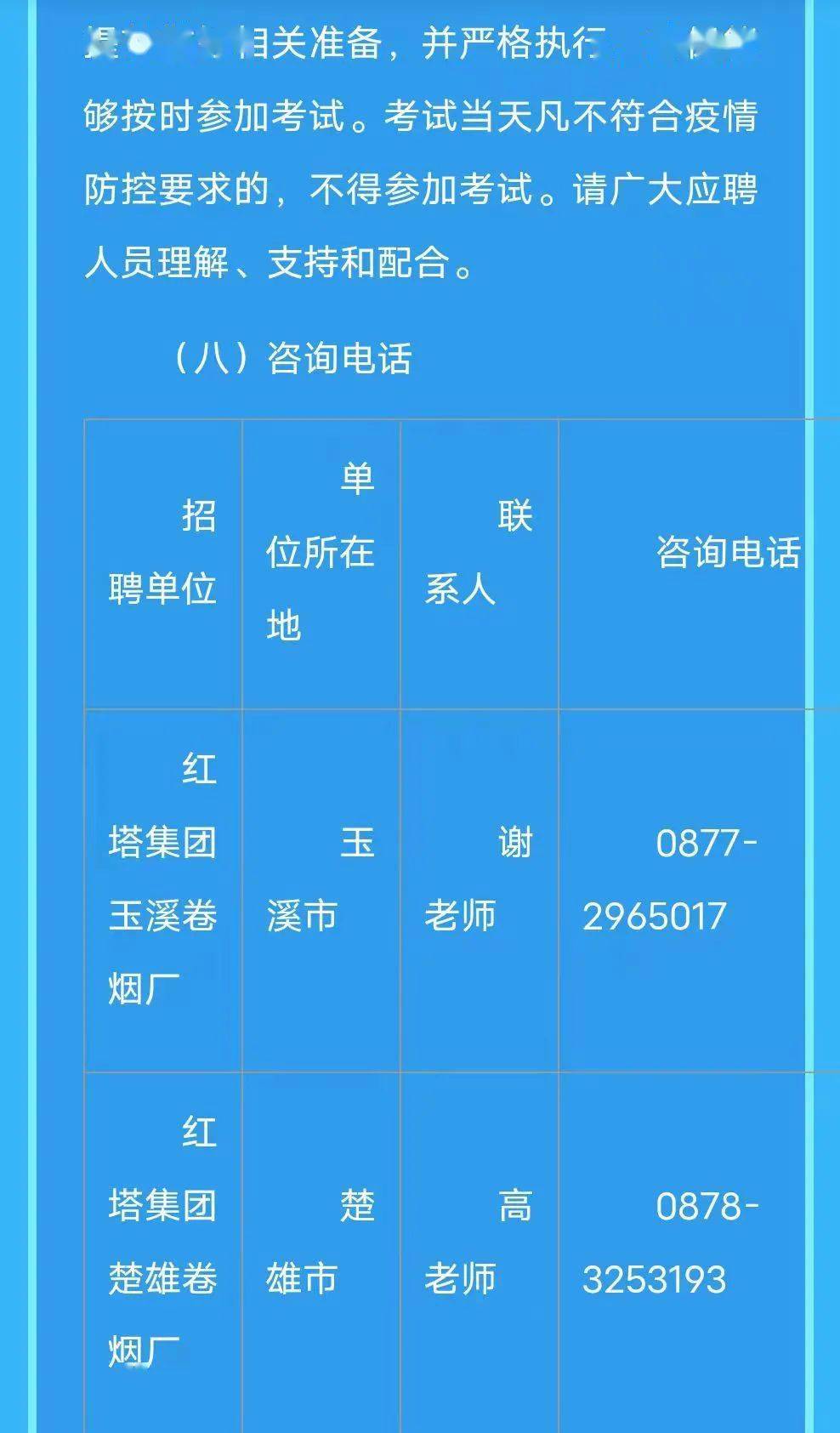 建筑砌块销售 第446页