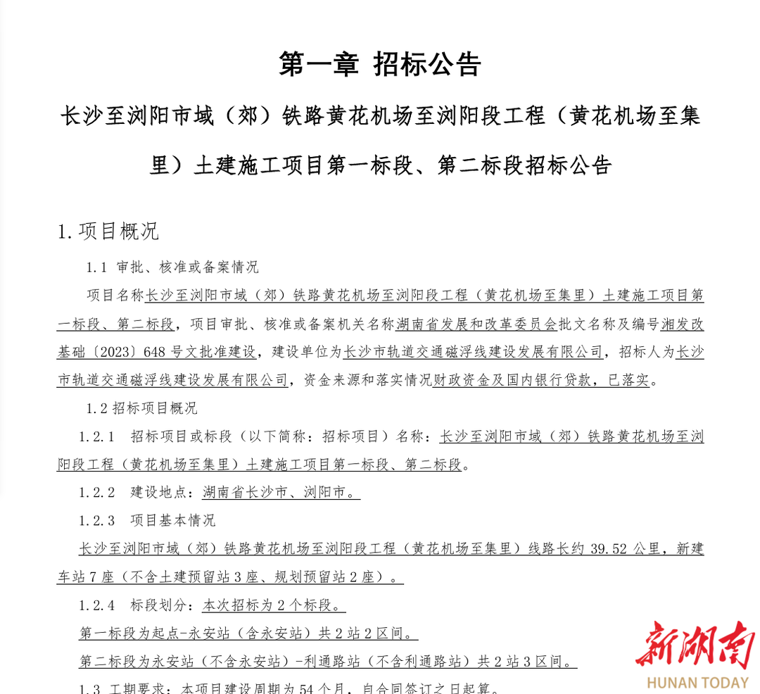 轻质建筑材料制造 第434页