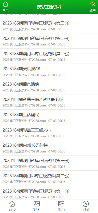 轻质建筑材料制造 第421页