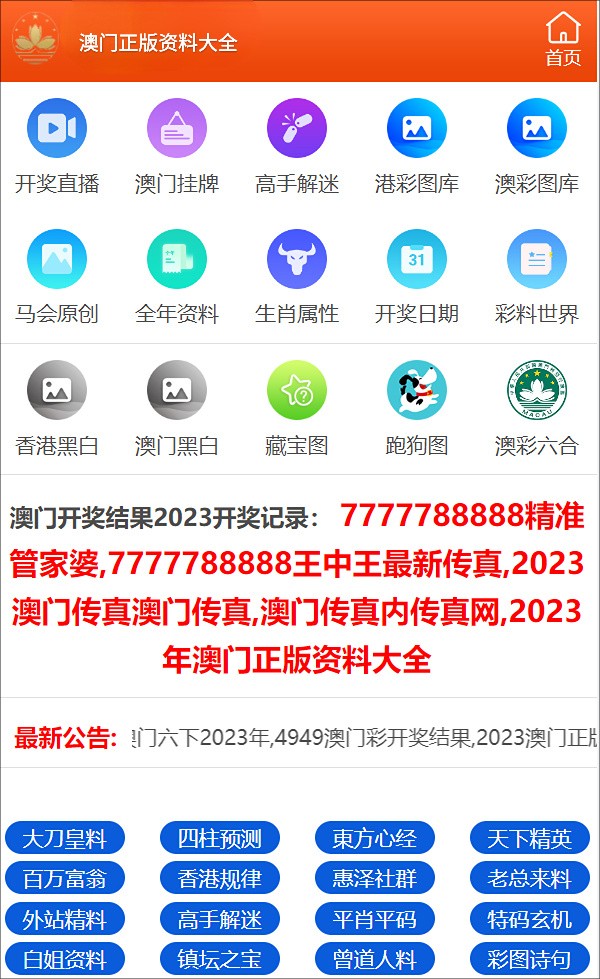118开奖站澳门网澳118图库1,安全性方案执行_BWQ58.736演讲版