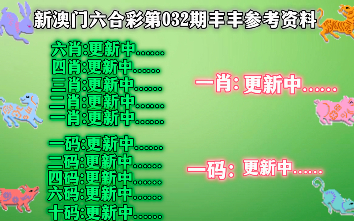 2024新澳三期必出一肖,专业解读评估_YPB58.925时空版