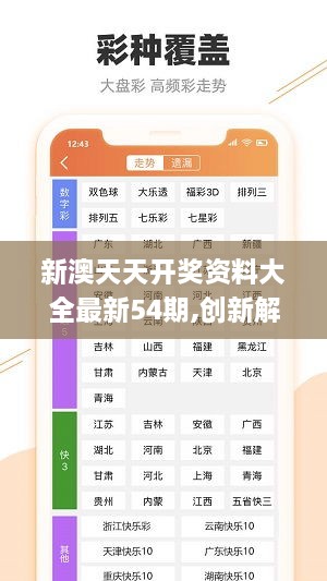 新澳资料网站好彩网,互动性策略设计_QUY83.510数线程版