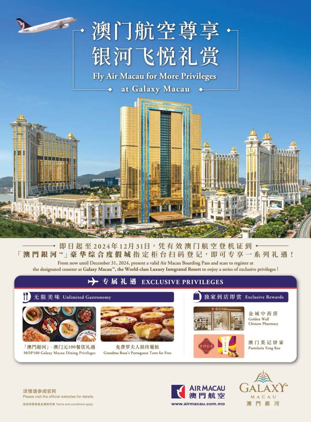 建筑砌块制造 第413页