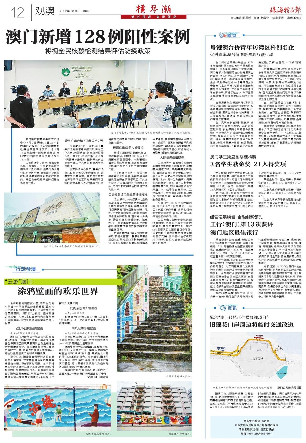 建筑砌块制造 第412页