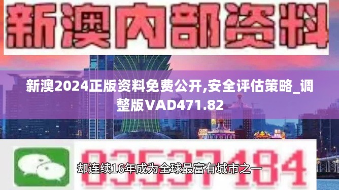 新奥2024今晚开奖号码,科学解释分析_旅行版56.455