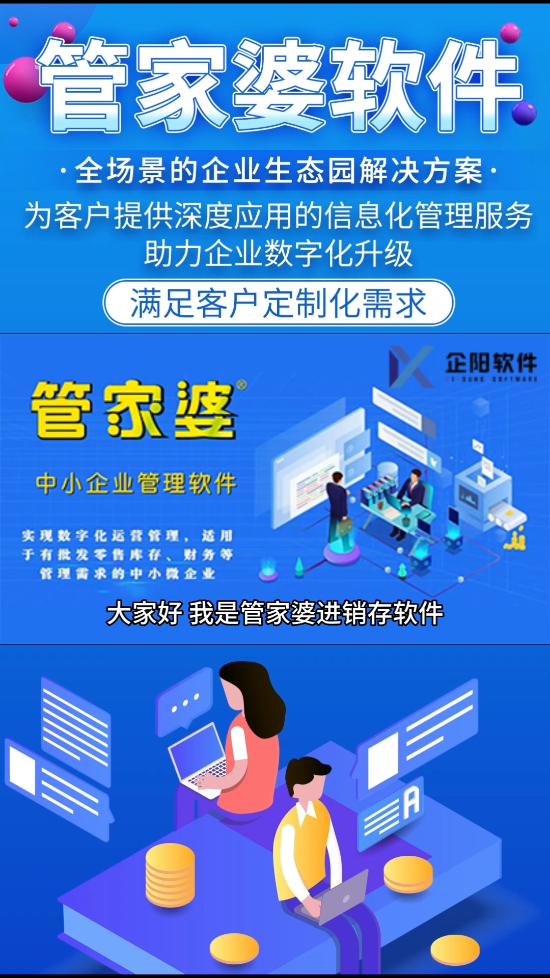 轻质建筑材料销售 第423页
