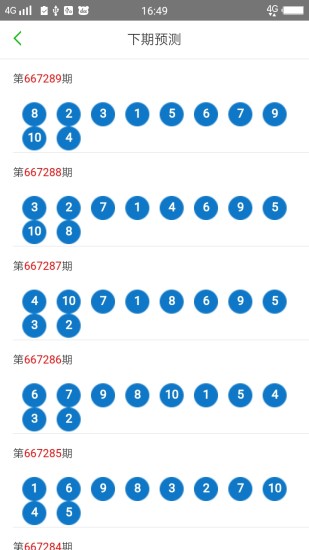2024澳门天天开好彩大全下载,策略优化计划_学院版92.338