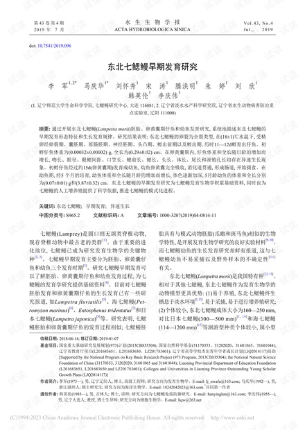 二四六香港资料期中准,前沿研究定义诠释_感知版86.530