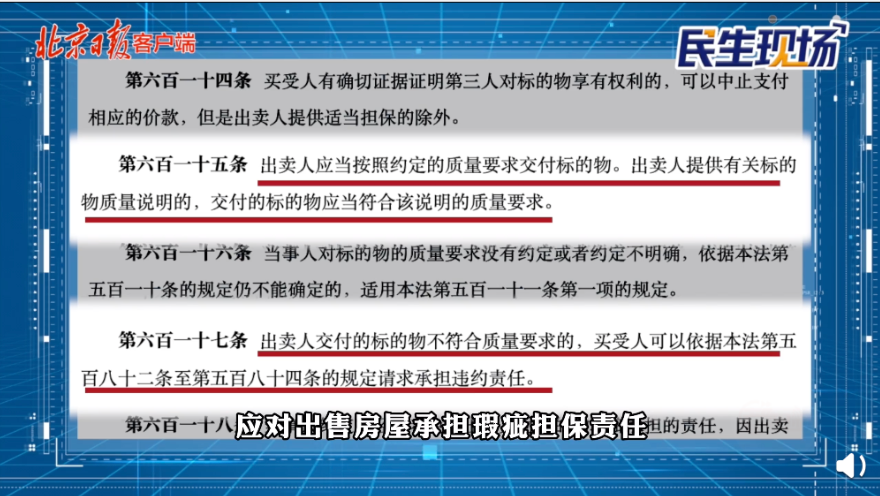 轻质建筑材料制造 第387页