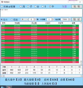 澳门天天开奖记录开奖结果,方案优化实施_月光版7.104