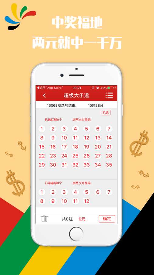 新澳门六开彩今晚开奖,解析解释说法_私人版43.677