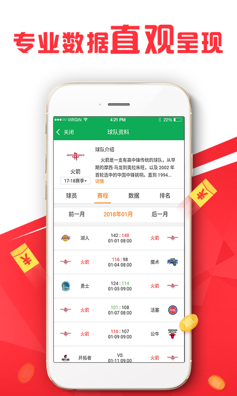 王中王493333中特马,方案优化实施_强劲版8.684