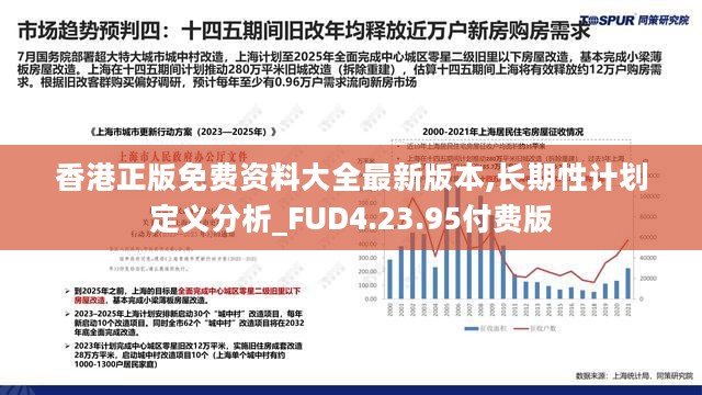 轻质建筑材料制造 第382页