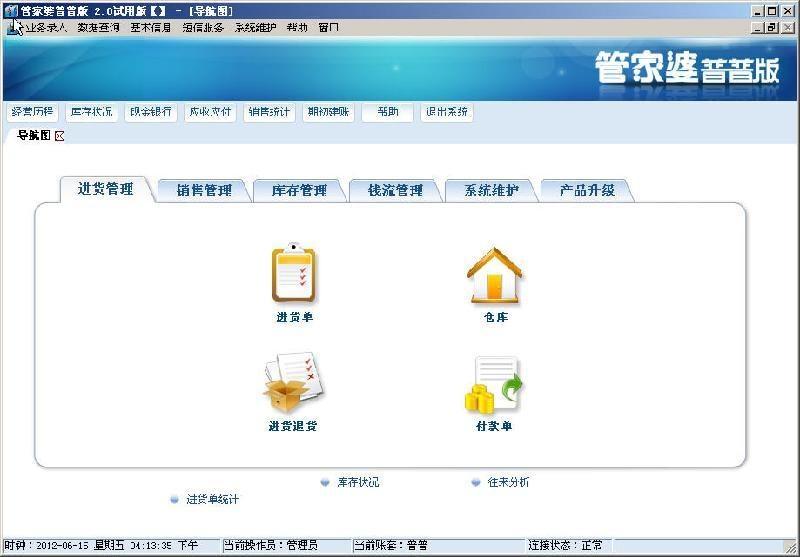 轻质建筑材料销售 第408页