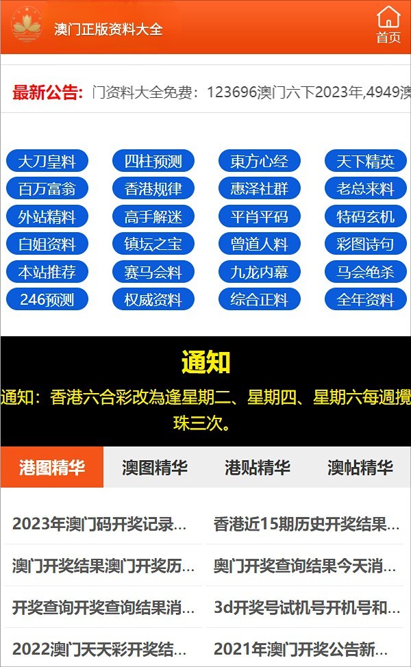 建筑砌块制造 第394页