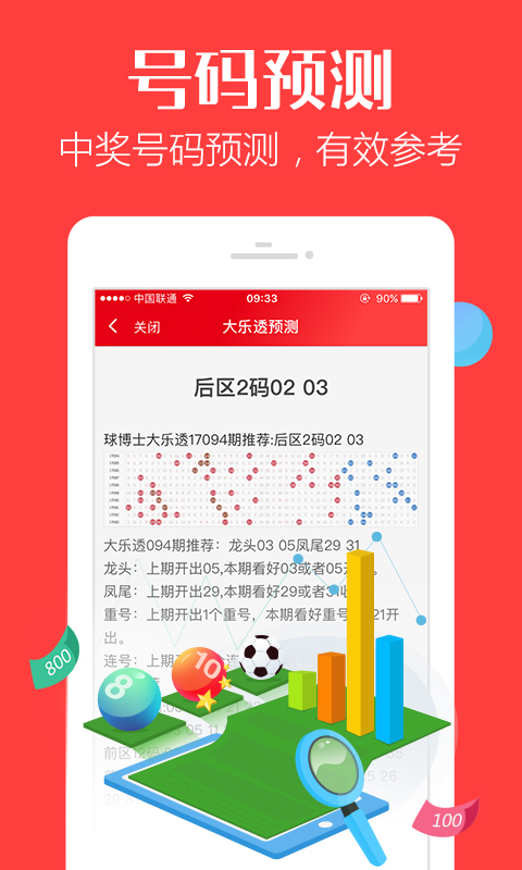 轻质建筑材料制造 第376页