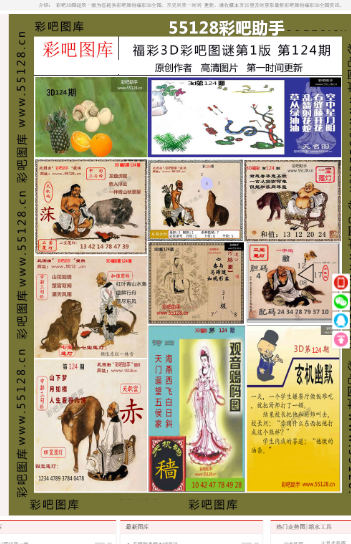 管家精准一码一肖,决策支持方案_社交版68.832