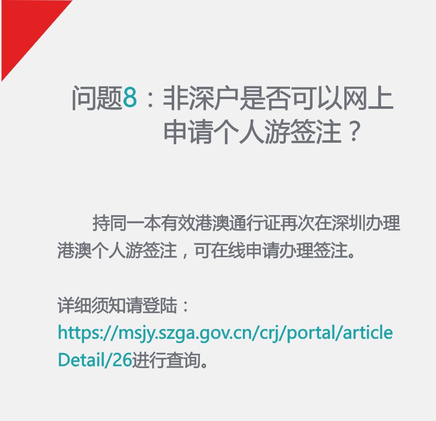 新澳门资料免费资料,快速问题解答_冷静版17.529