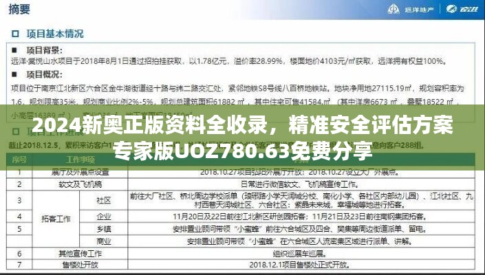 轻质建筑材料销售 第403页