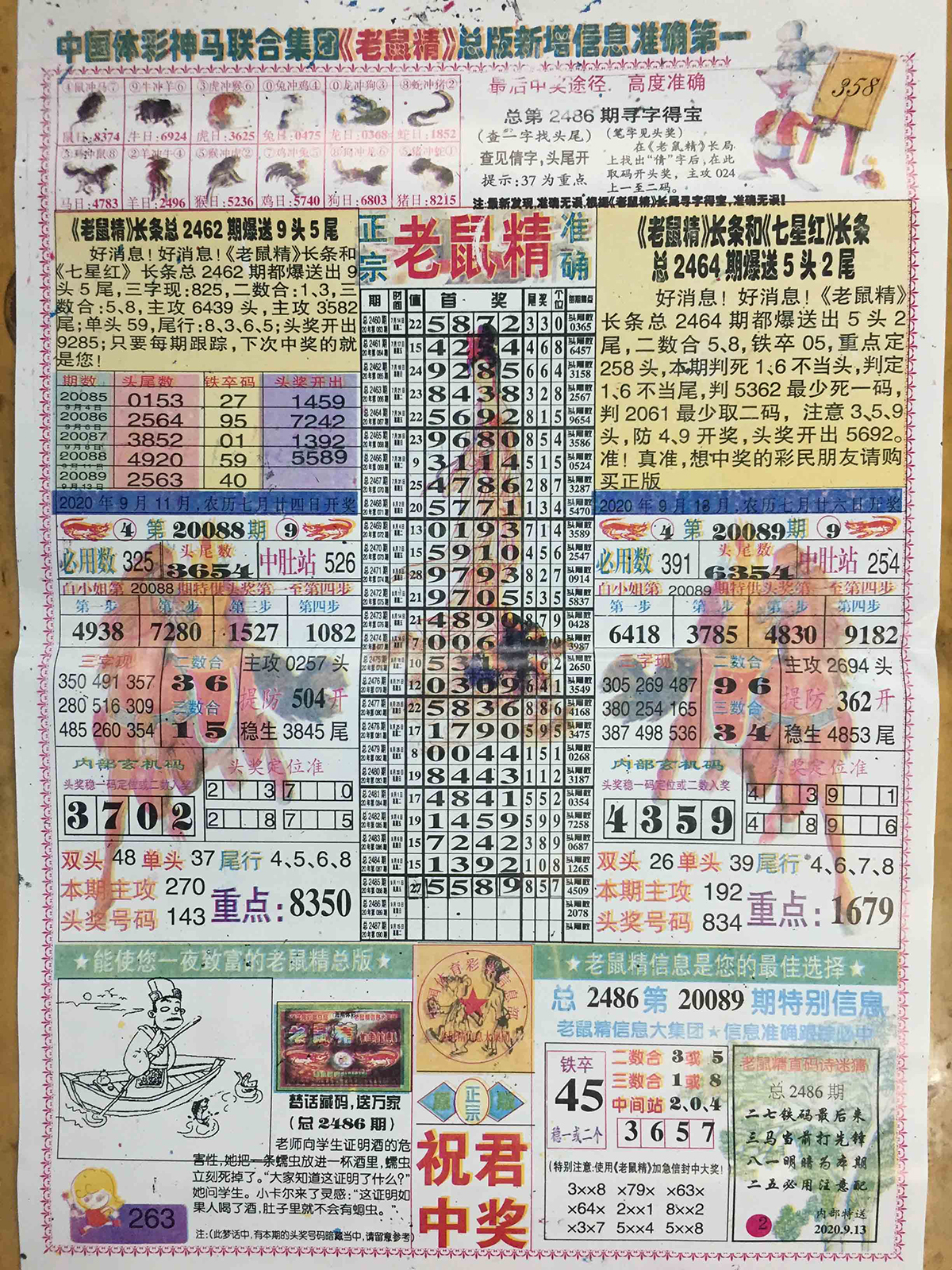 轻质建筑材料制造 第373页