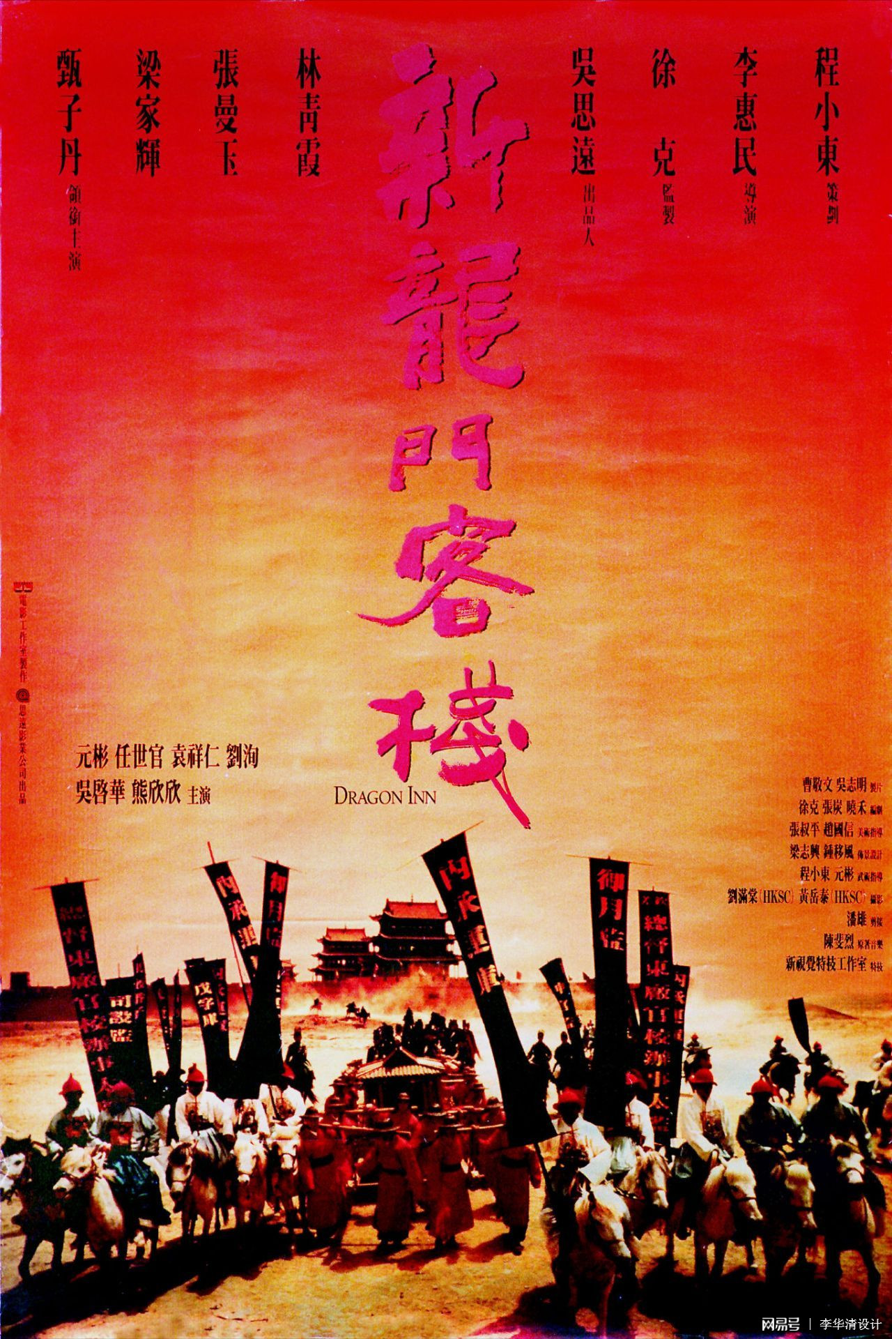 澳门最准最快的免费龙门客栈,机制评估方案_真元境41.836