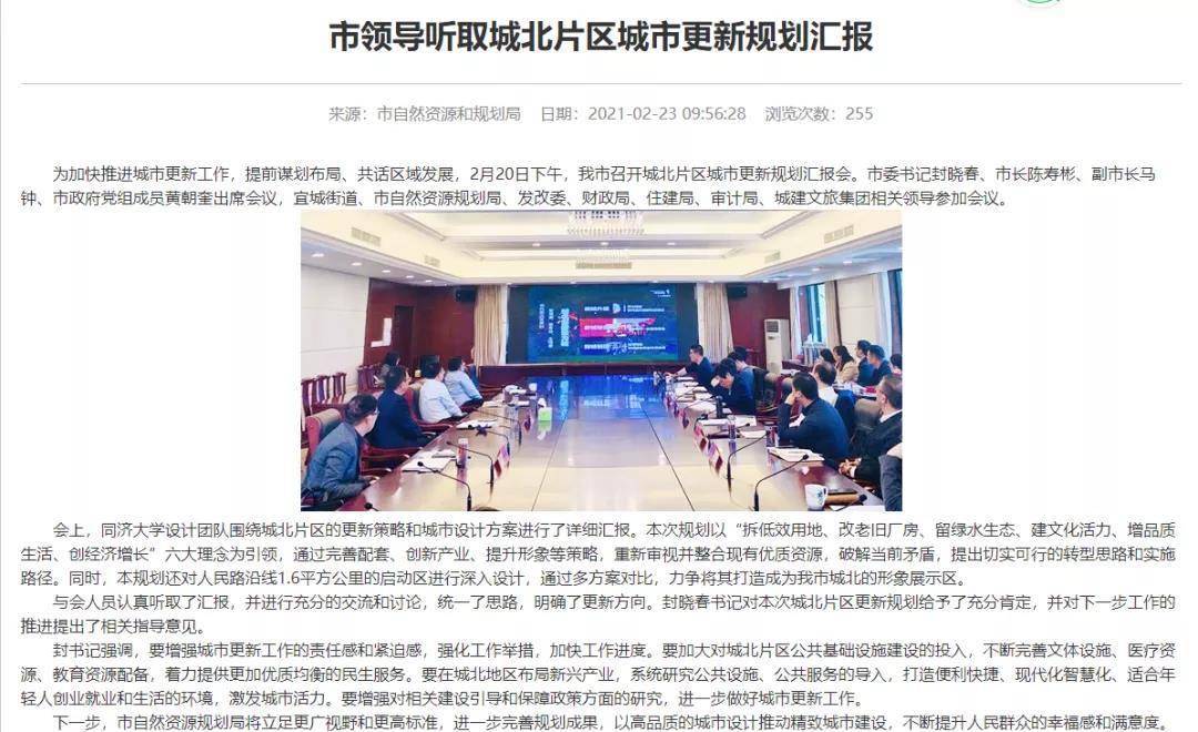 双城贴吧最新动迁消息，高科技产品重塑生活体验