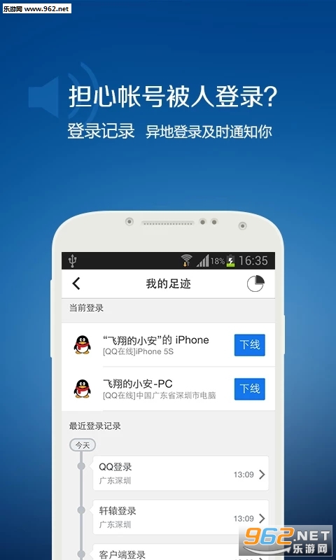 QQ美化版最新版6.6.9探索与体验之旅