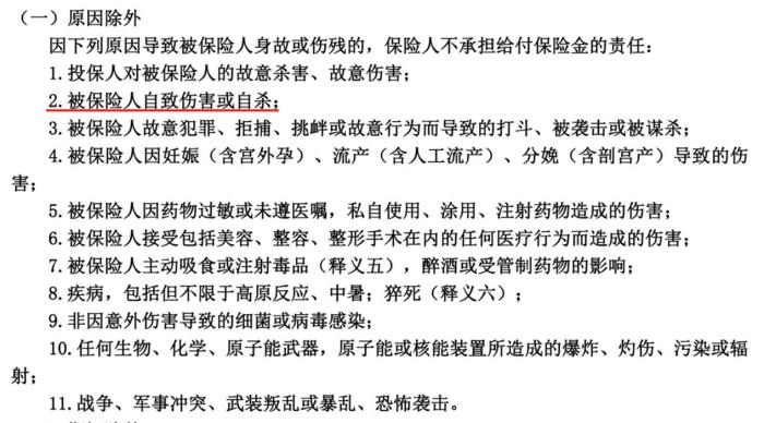 11家保险拒赔最新消息,揭秘最新动向，11家保险公司的拒赔事件回顾与影响分析