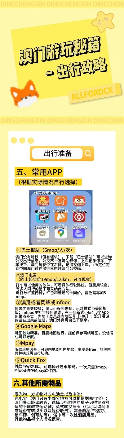 2024新澳今晚资料鸡号几号,现象分析定义_跨界版40.811