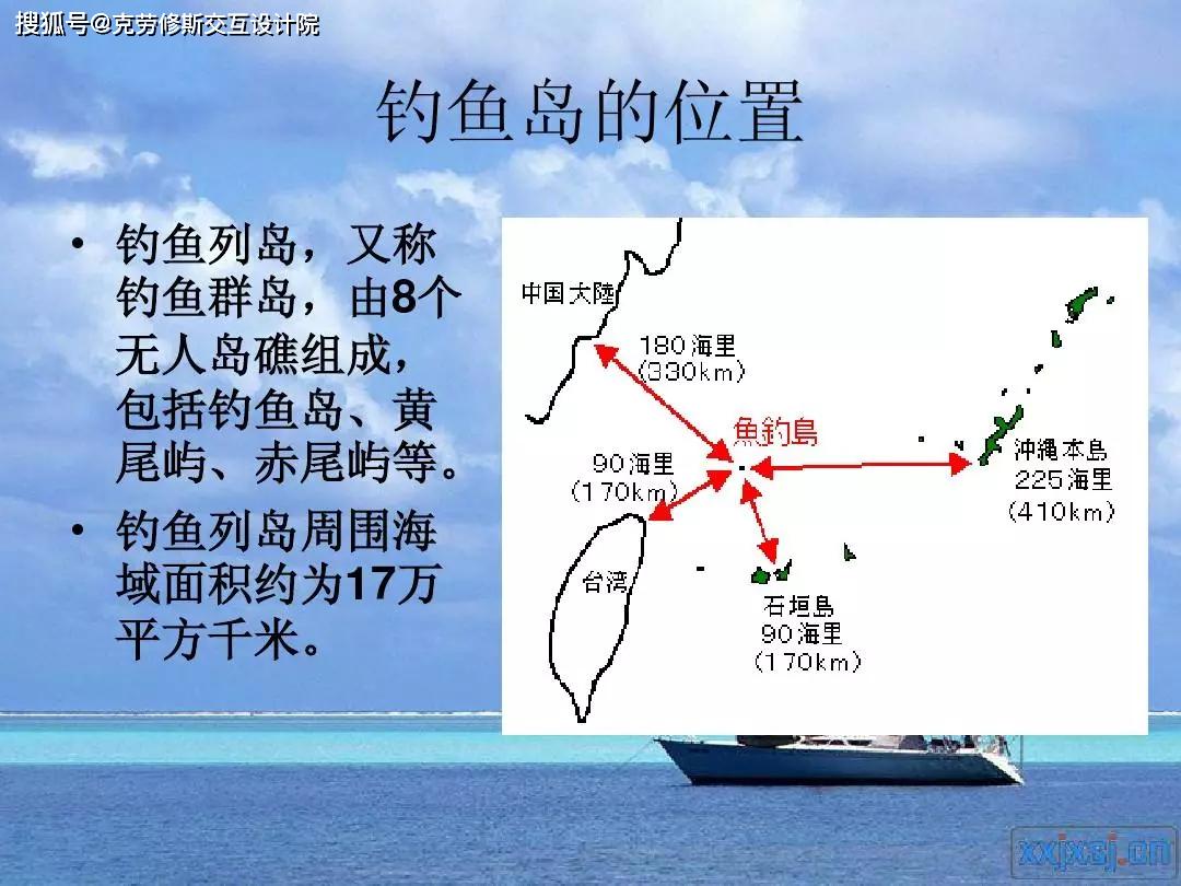 今日钩鱼岛局势最新消息更新