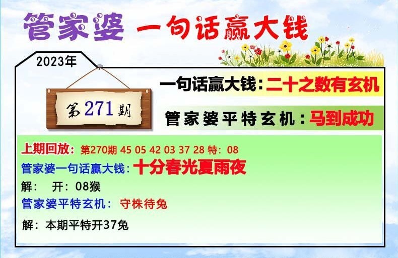 7777788888管家婆一肖码,专业数据解释设想_流线型版70.350