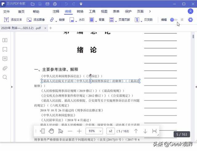 新奥门资料大全正版资料2024年免费下载,专家解说解释定义_内置版81.752
