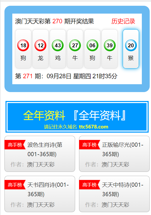 新澳天天开奖资料大全最新54期,实时更新解释介绍_先锋实践版49.665
