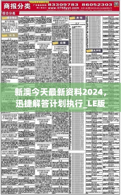 建筑砌块制造 第372页