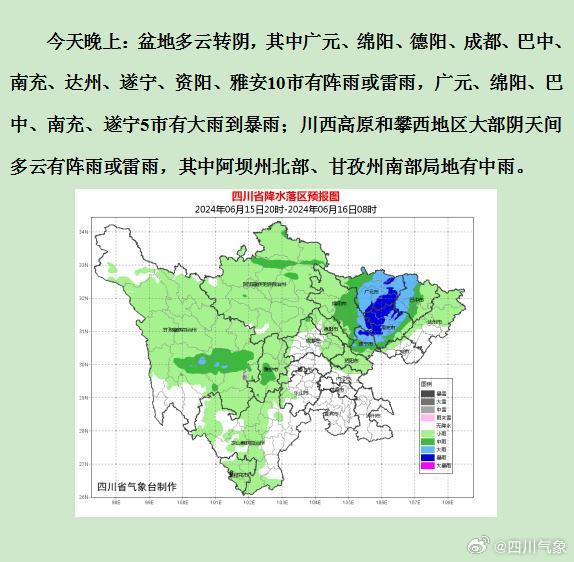 建筑砌块制造 第371页