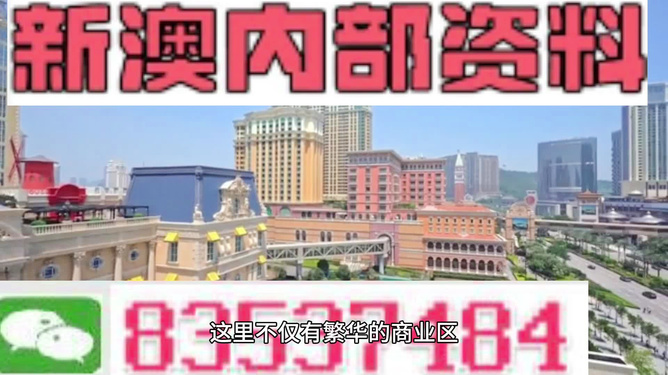 新澳门精准四肖期期中特公开,创新策略设计_外观版30.739