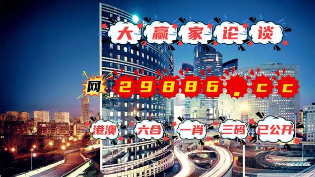澳门管家婆一肖中特2019,最新研究解读_特色版59.129