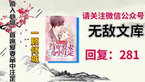 顾倾城郁庭川最新章节,顾倾城郁庭川最新章节，时代之影与情感波澜