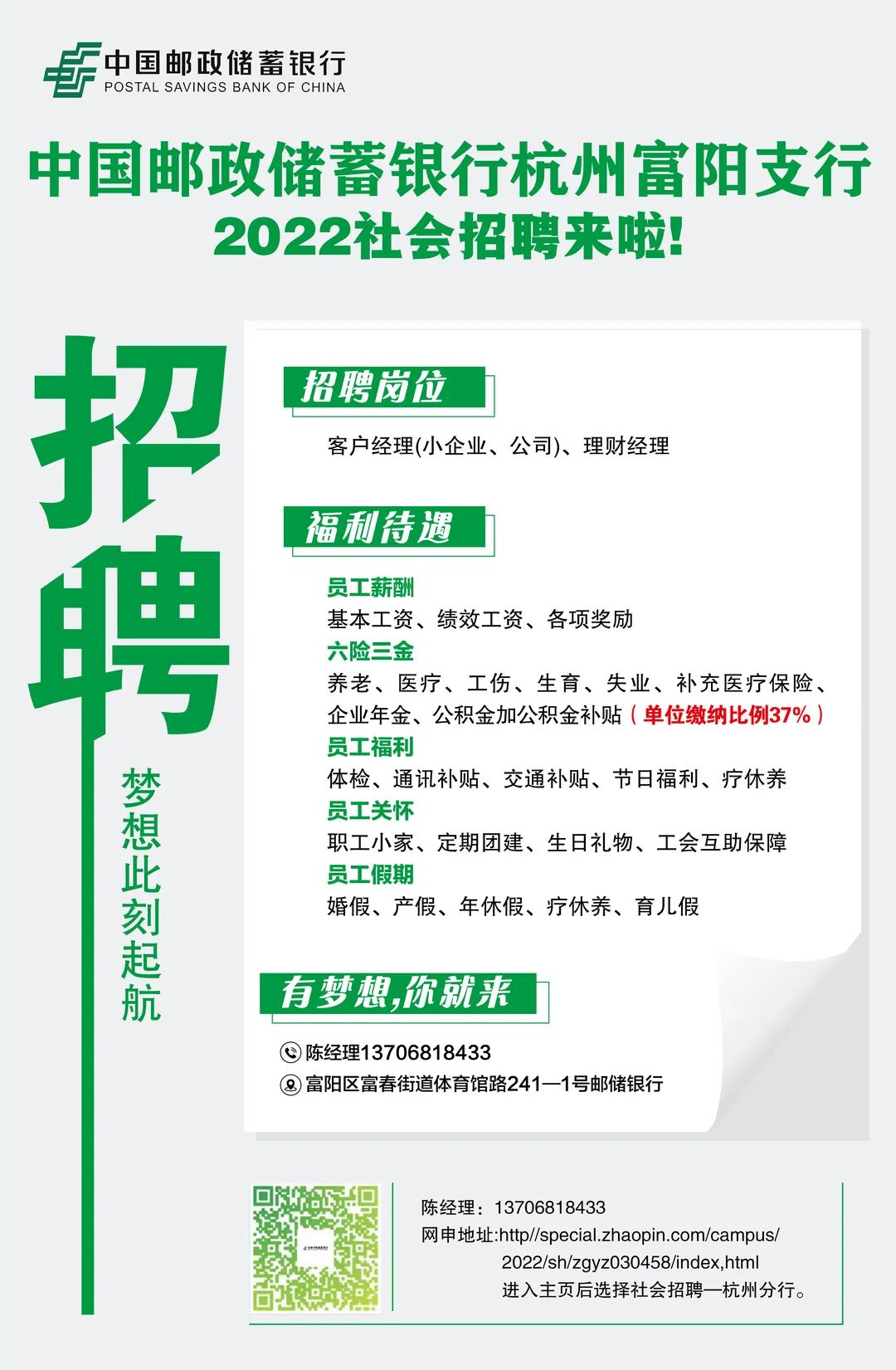 富阳市区最新招工消息，科技重塑就业，未来触手可及