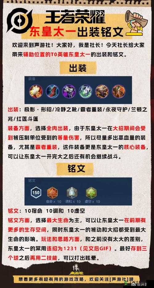 东皇太一5级铭文最新动态，背景、发展与地位概述