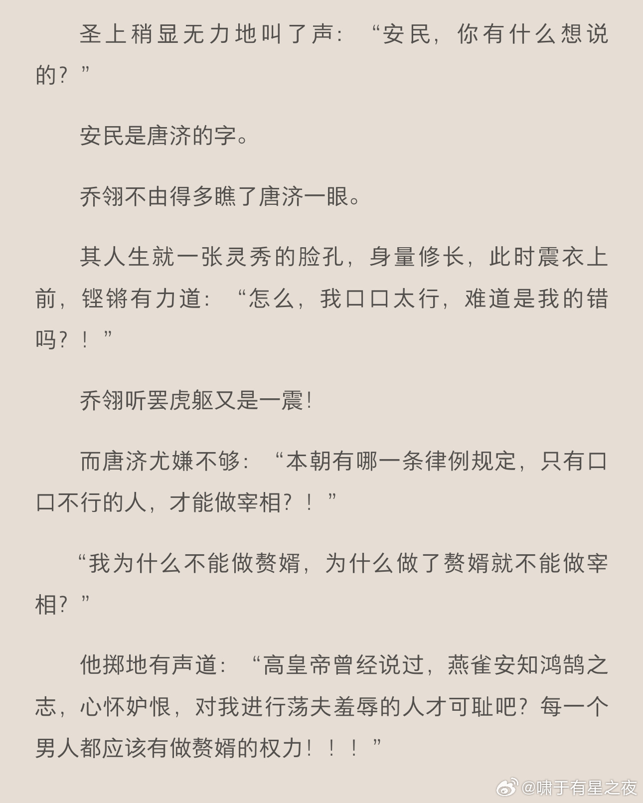 安小兔唐聿城最新结章,小红书推荐安小兔唐聿城最新结章，深情大结局揭晓！